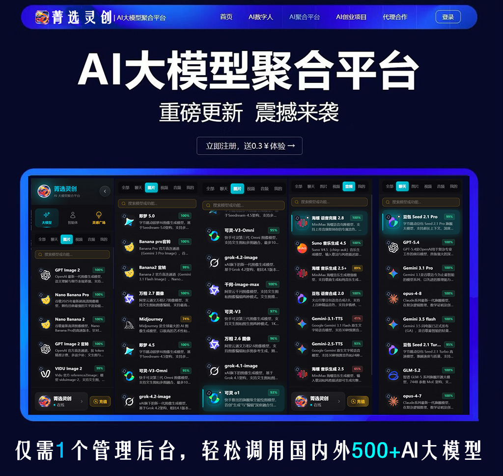 AI音频及封面